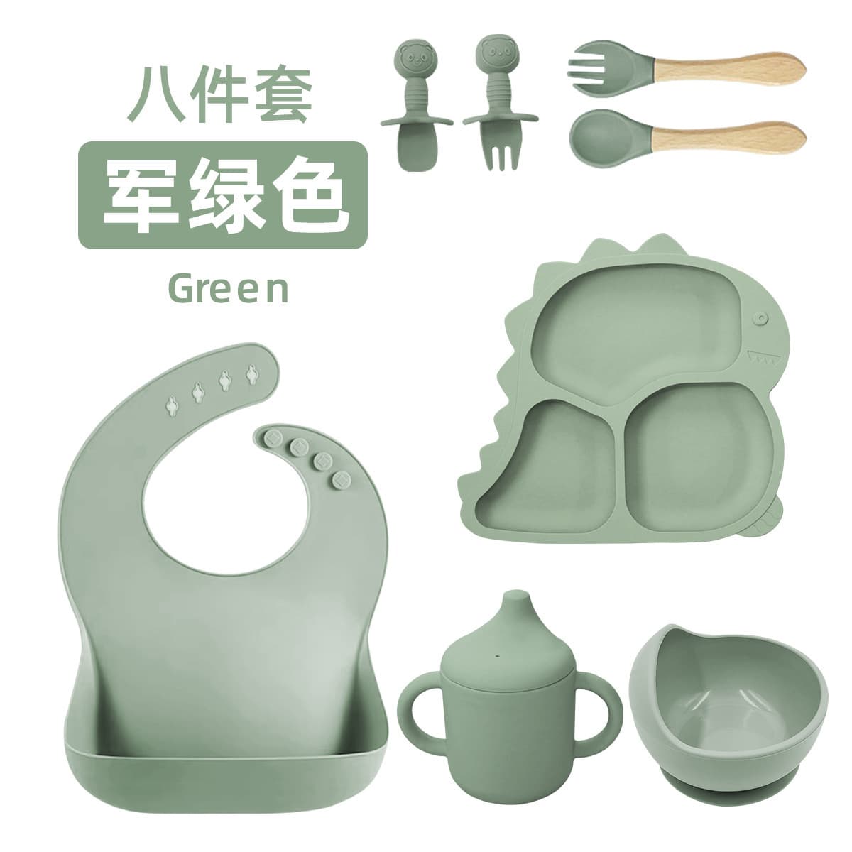 Army green-dinosaur style [8-piece set]