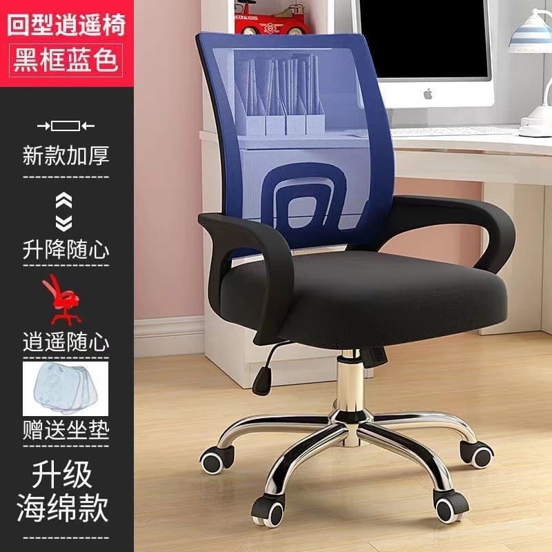 Back type free chair Black Frame blue-sponge cushion