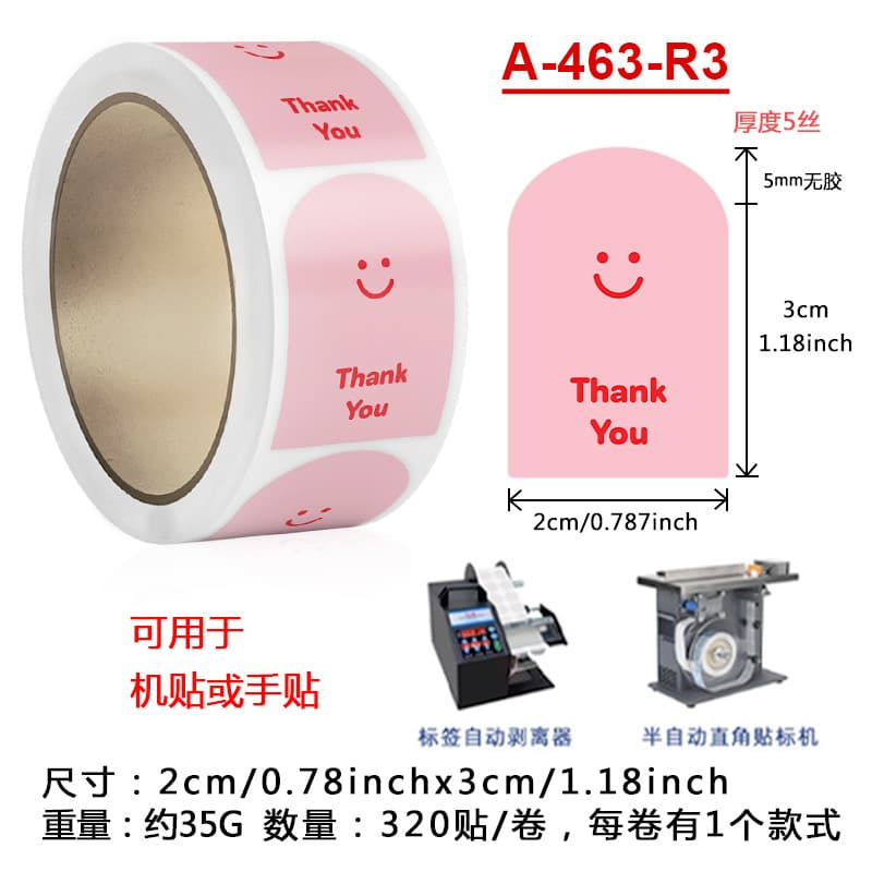 A-463-r3 (coated paper 320 stickers)