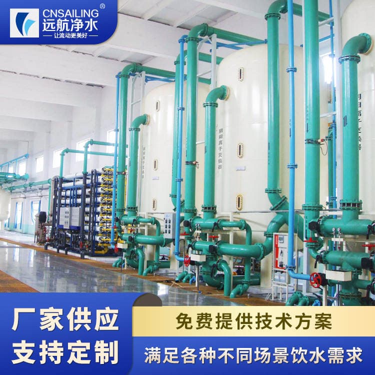 Integrated Water Treatment Equipment Automatic Single-Stage Reverse Osmosis Pure Water Production Equipment Digital Chemical 1