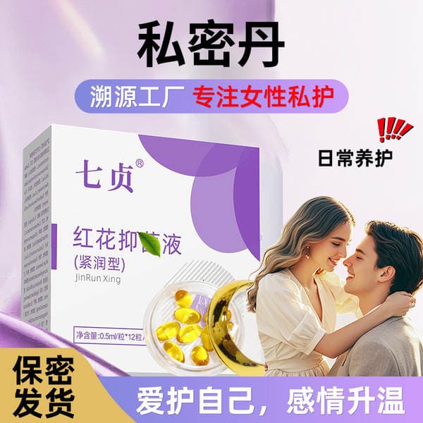 Private Care Hydrating Gel for Intimate Areas, Care Gel, Private Hydrating Gel for Girls, Manufacturer Wholesale