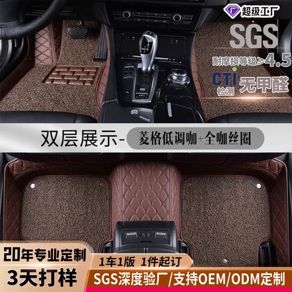 Xpe Leather Car Floor Mats Customized for Each Car, Luxury Special Car Design, Non-Slip Wire Loop Waterproof Carpet, Full Coverage