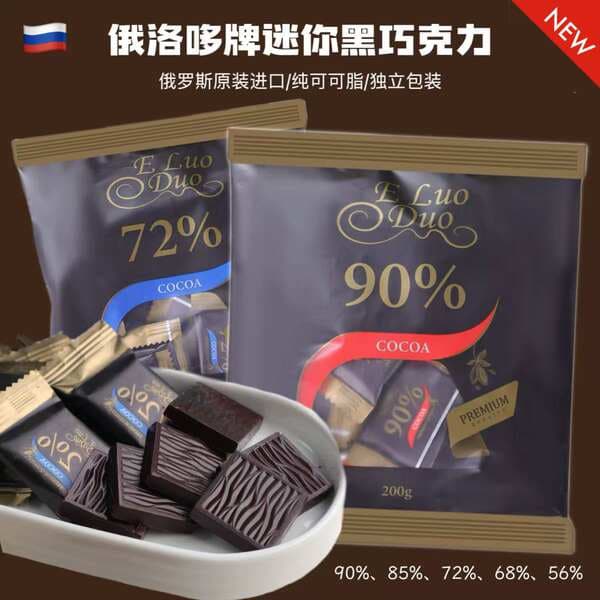 Russian Dark Chocolate, Oledo Brand, Imported Pure Cocoa Butter, Individually Packaged, Meal Replacement Pure Cocoa Butter