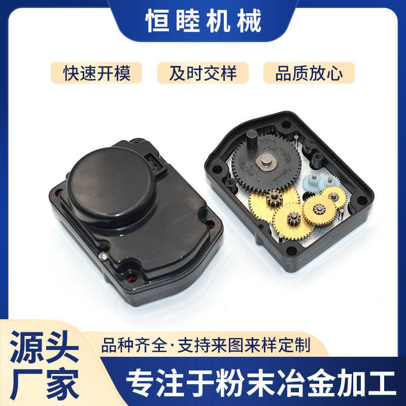 Manufacturer Supplies Waterproof Actuators, Powder Metallurgy Gears, Household Pre-Filter Actuators, Intelligent Reduction Motors 1