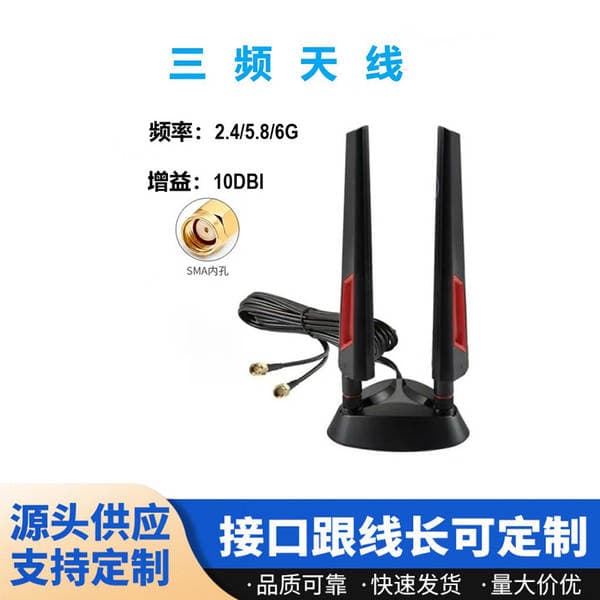 İkizolaqlı Çoxistiqamətli Yüksək Qazanclı WiFi6 Xarici Antena, Routerlər üçün