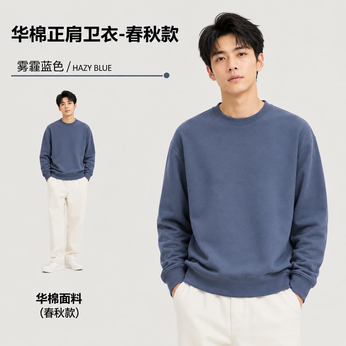 Haze blue [spring and autumn]