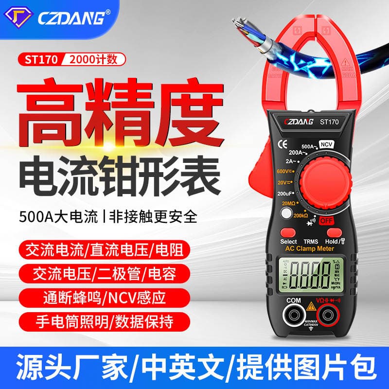 Czdang High-Precision Portable Electrician Repair Clamp Ammeter Multi-Function Digital Display Clamp Multimeter 2