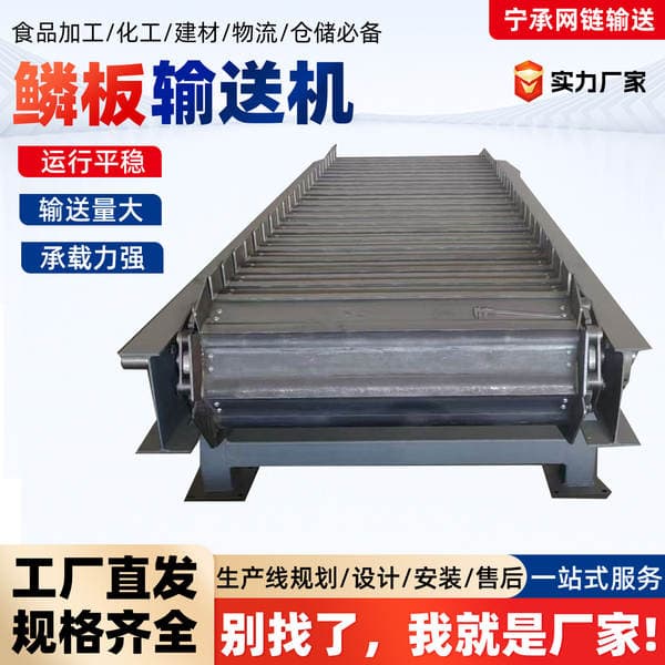 Heavy-Duty Scalated Belt Conveyor for Sand and Gravel Aggregate Production Line, High-Efficiency Feeding Equipment, Thickened Wear-Resistant Scalated Conveyor