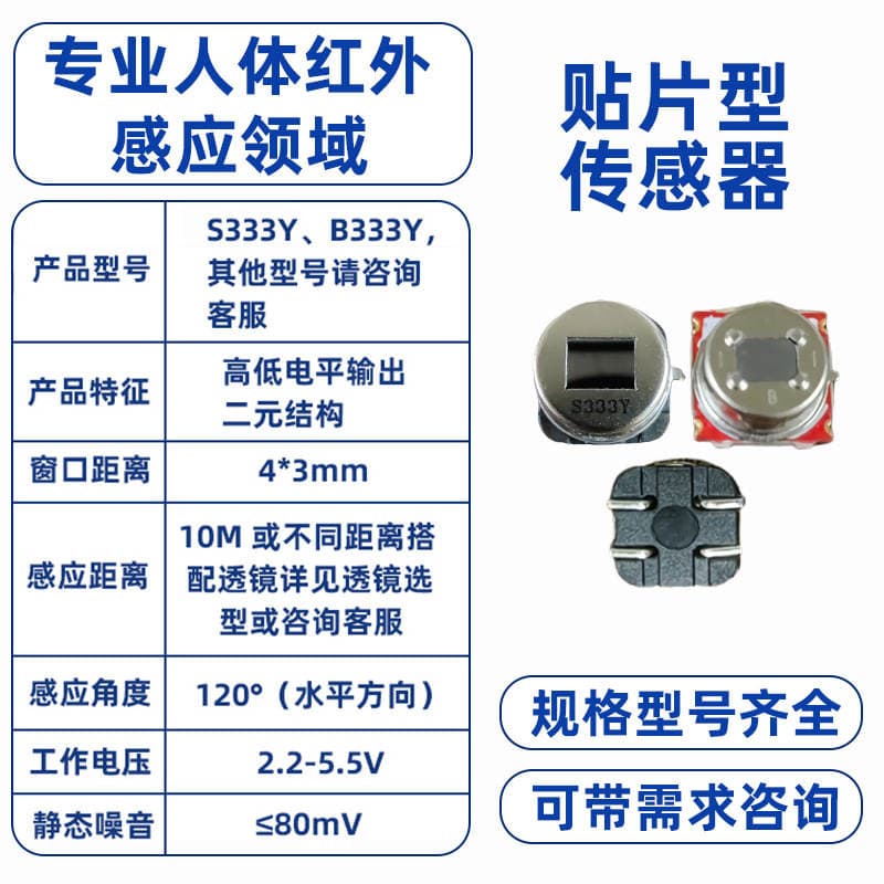 Byy312 Digital Pyroelectric Infrared Sensor Dynamic Human Body Sensor Probe Switch Infrared Sensor 5