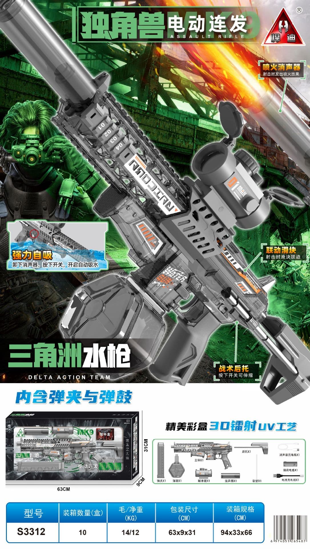 S3312-electric unicorn water gun