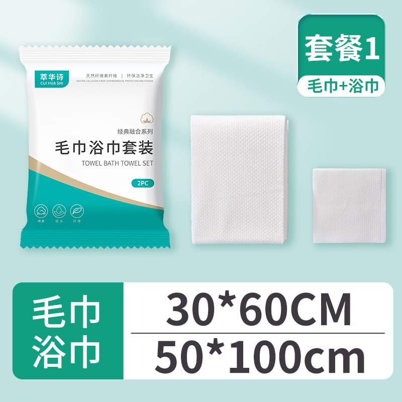 Suit ① [small bath towel + towel] 1 pack