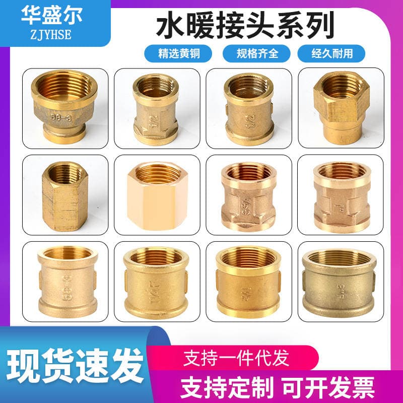 Brass straight-through connector reducing straight-through connector hexagon round faucet quick plug plumbing fitting connector 1