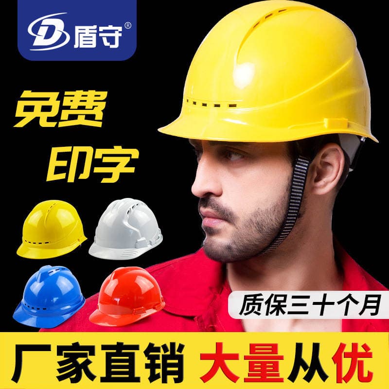 Security Helmet Construction Site Thickeneded National Standard Breathable Anti-Smash Abs Helmet Construction Construction Engineering Fiberglass Free Shipping Printing 1