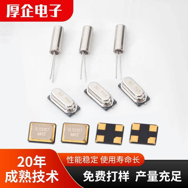 Source Supply SMD3225 Patch Crystal 13.52443MHZ Patch Crystal Passive Electronic Components Crystal 1