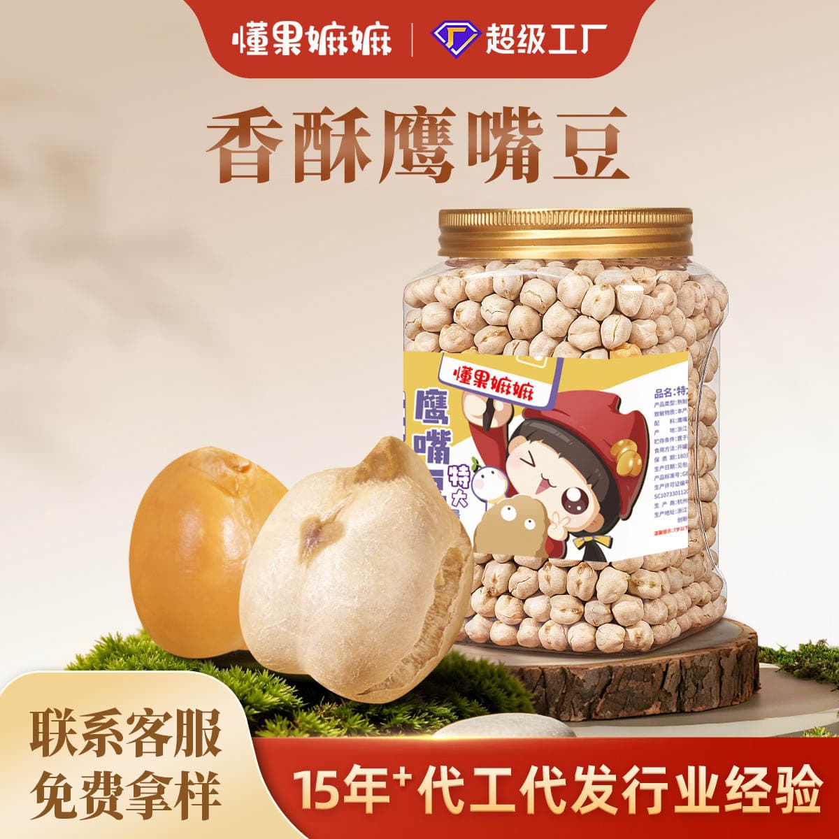 Chickpeas 500g Ready-To-Eat Fitness Low-Calorie High-Protein Meal Replacement Snack No Added Sugar Non-Fried Original Flavor 1