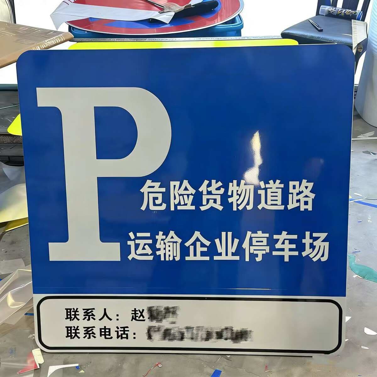 New National Standard Dangerous Goods Road Transport Enterprise Parking Lot Signs Traffic Signs Reflective Hazardous Chemicals Aluminum Alloy 4