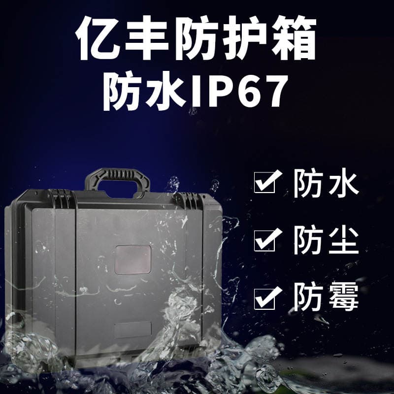 Yifeng YF2944 portable shockproof mildew waterproof water tank precision instruments and equipment safety protection plastic toolbox 3