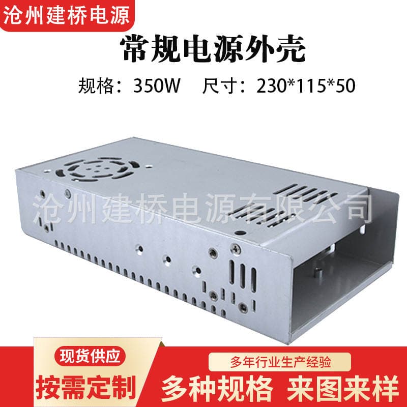 350W modullu korpus, LED üçün suya davamlı kommutasiya enerji təchizatı korpusu, 230x115x50 mm. 2