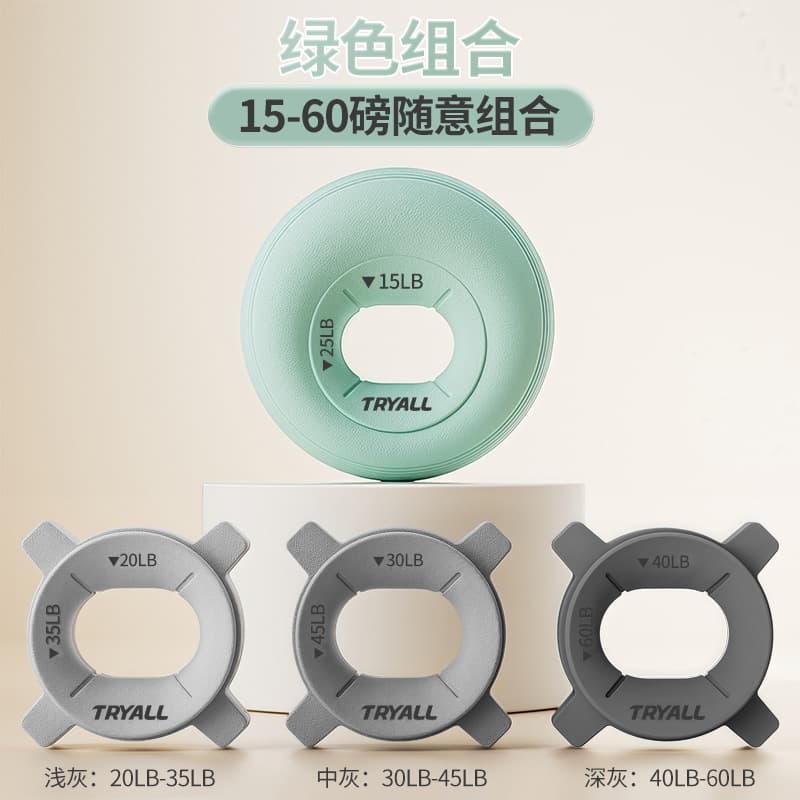 Ordinary green + multiple strengths [removable/15lb-60lb/free three inner rings]