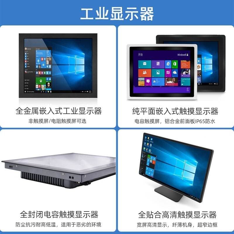Domestic Touch All-In-One Machine Is Suitable for Kirin Kylin System Arm Embedded Display Industrial Control All-In-One Machine 3