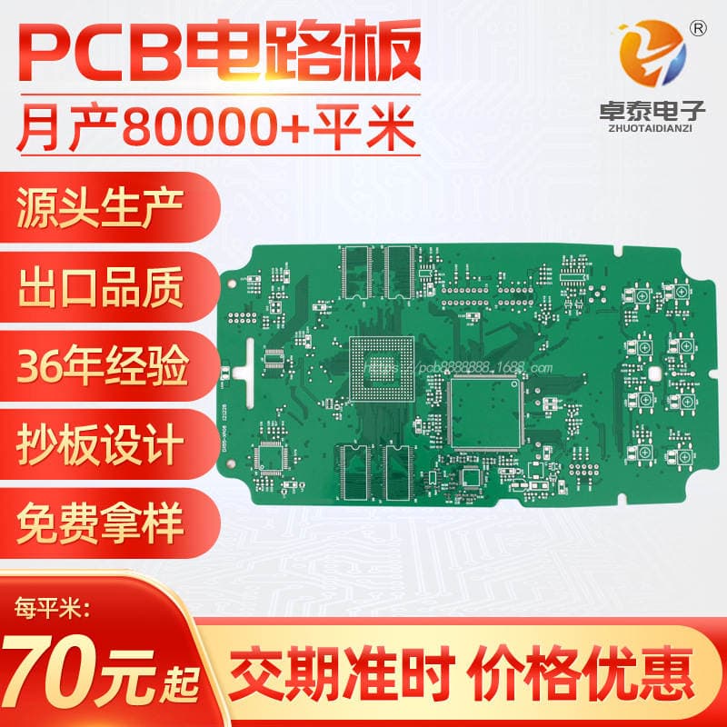 Hb Four-Layer Immersion Copper Circuit Board Instrument Circuit Board Amplifier Pcb Proofing Kb Flame Retardant Lead-Free Tin Spray Circuit Board Copy 1