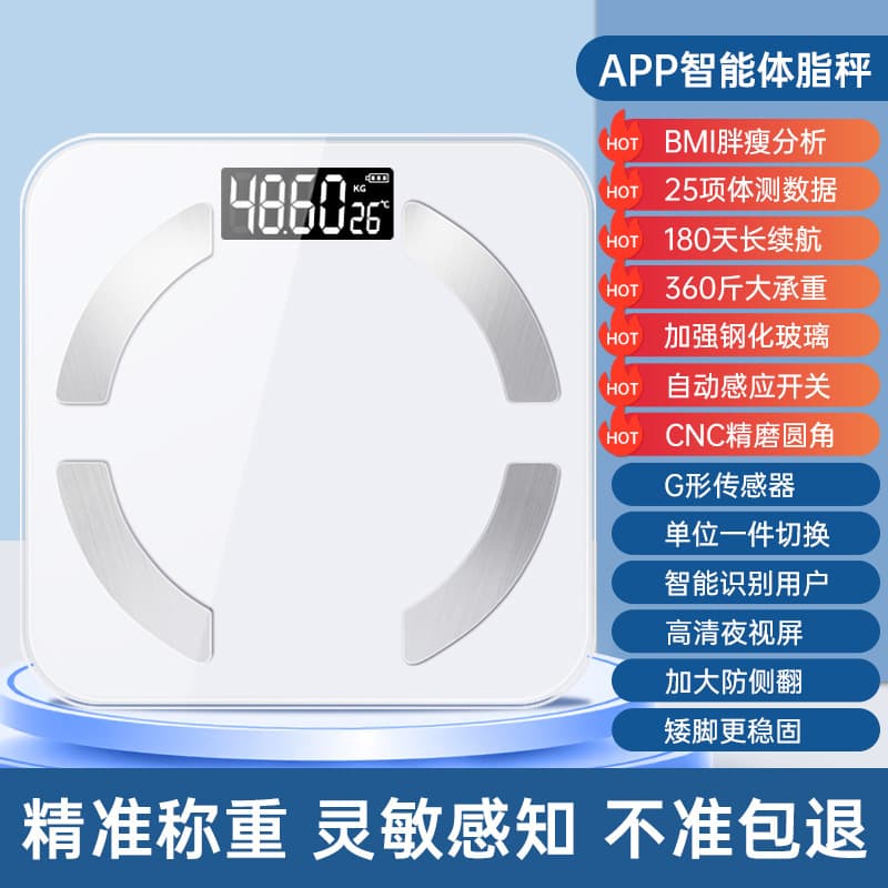 [body fat scale-battery model] ivory white-81 full body data tests