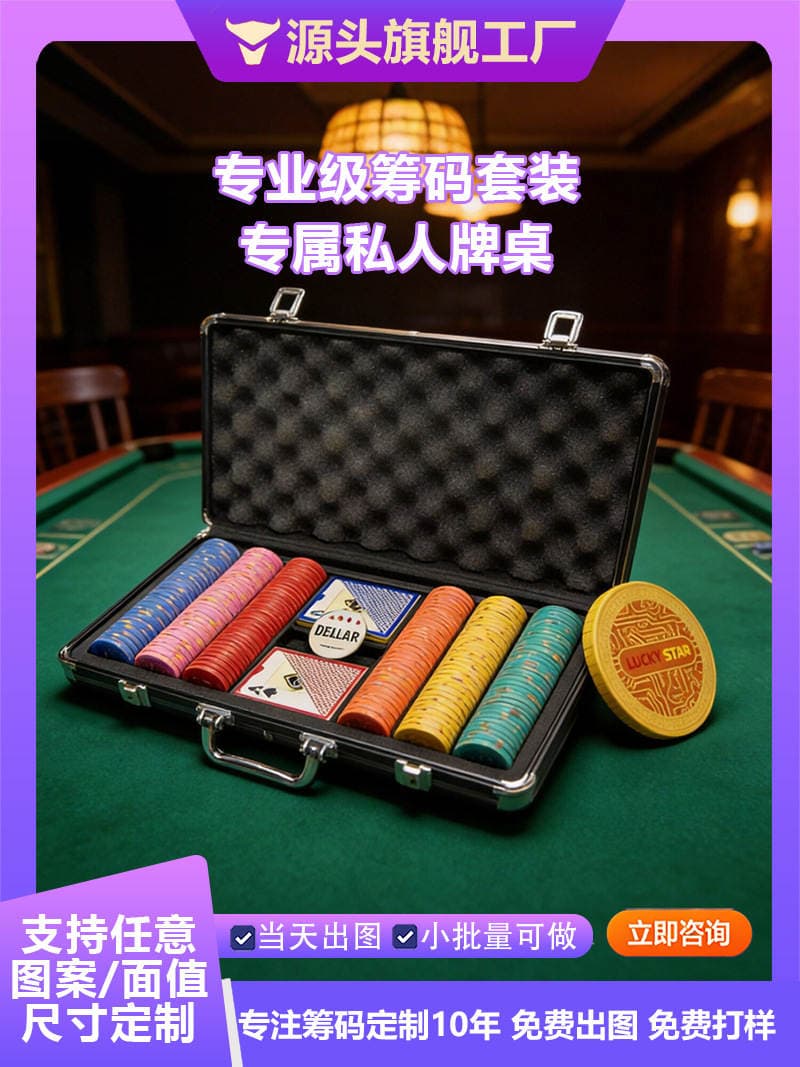 Ceramic chip set in aluminum case, complete Texas Hold'em poker chip club set, tokens for mahjong and poker 1