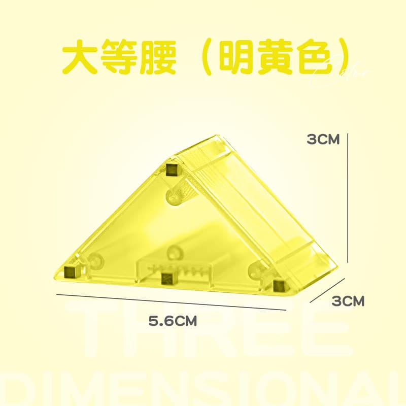 3cm magnetic block-bright yellow large isosceles triangle