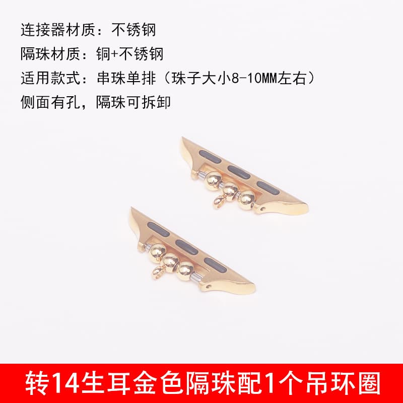 Turn 14 raw ears - gold - with gold spacer beads + 1 ring