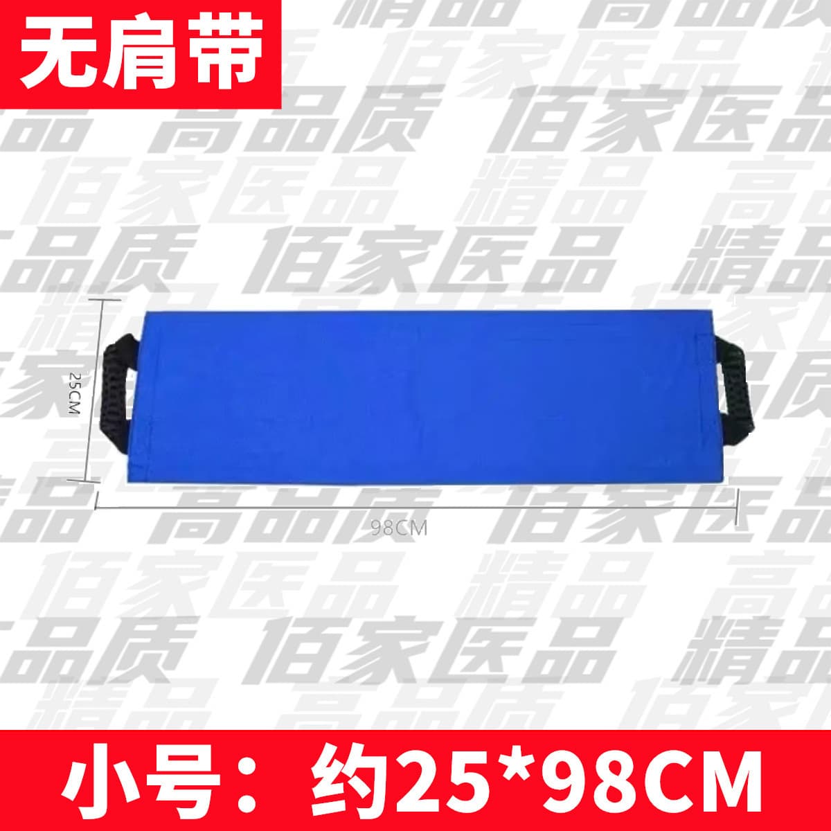 No - shoulder strap 25x98 small [no storage bag]