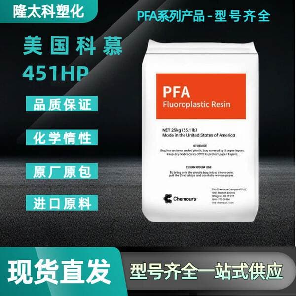 Pfa American Chemours 415 High-Flow, High-Insulation, Corrosion-Resistant Chemical, Medical, and Food-Grade Fluoropolymer Plastic Raw Material
