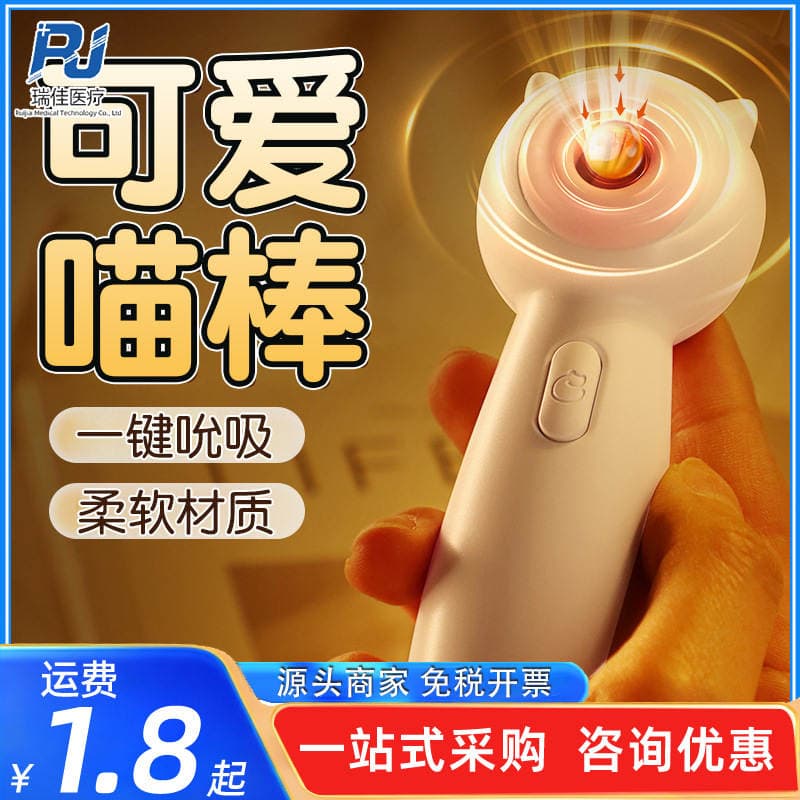 Mystery Meow Meow Wand White Pink Sucking  Female  Masturbation Toy Adult Sex Toys 1