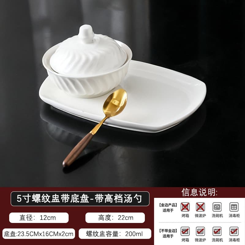 Pure white 5inch thread cup with chassis - with high-end spoon