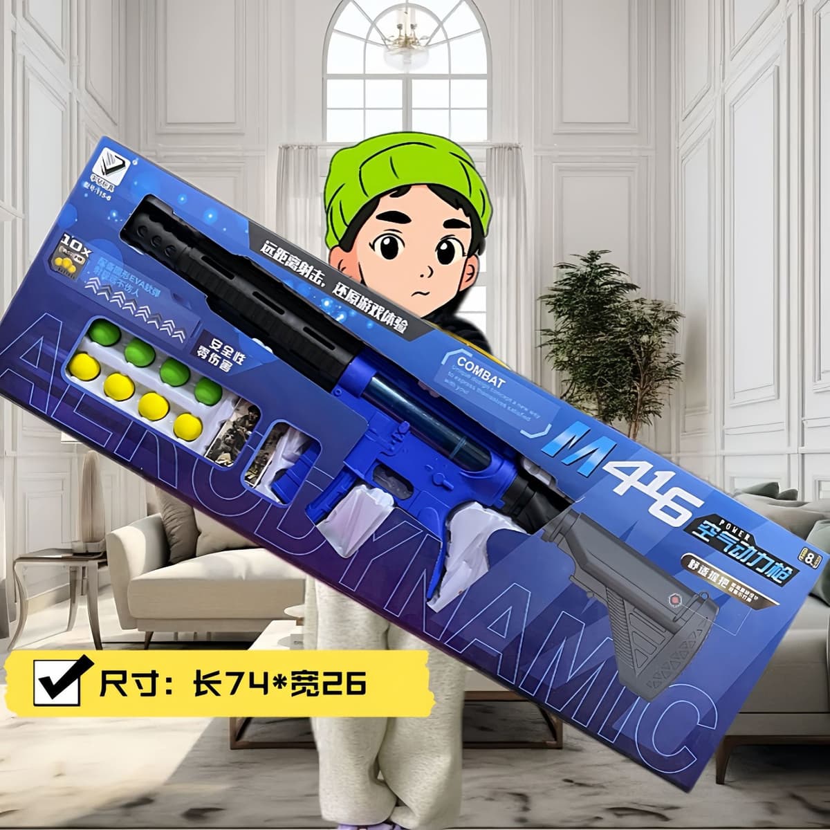 M416 aerodynamic gun (extra large color box)