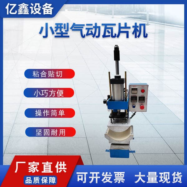 Factory wholesale tile machine stretch into machine-made shoes machinery equipment leather shoes top paste Hot Melt Adhesive tile machine