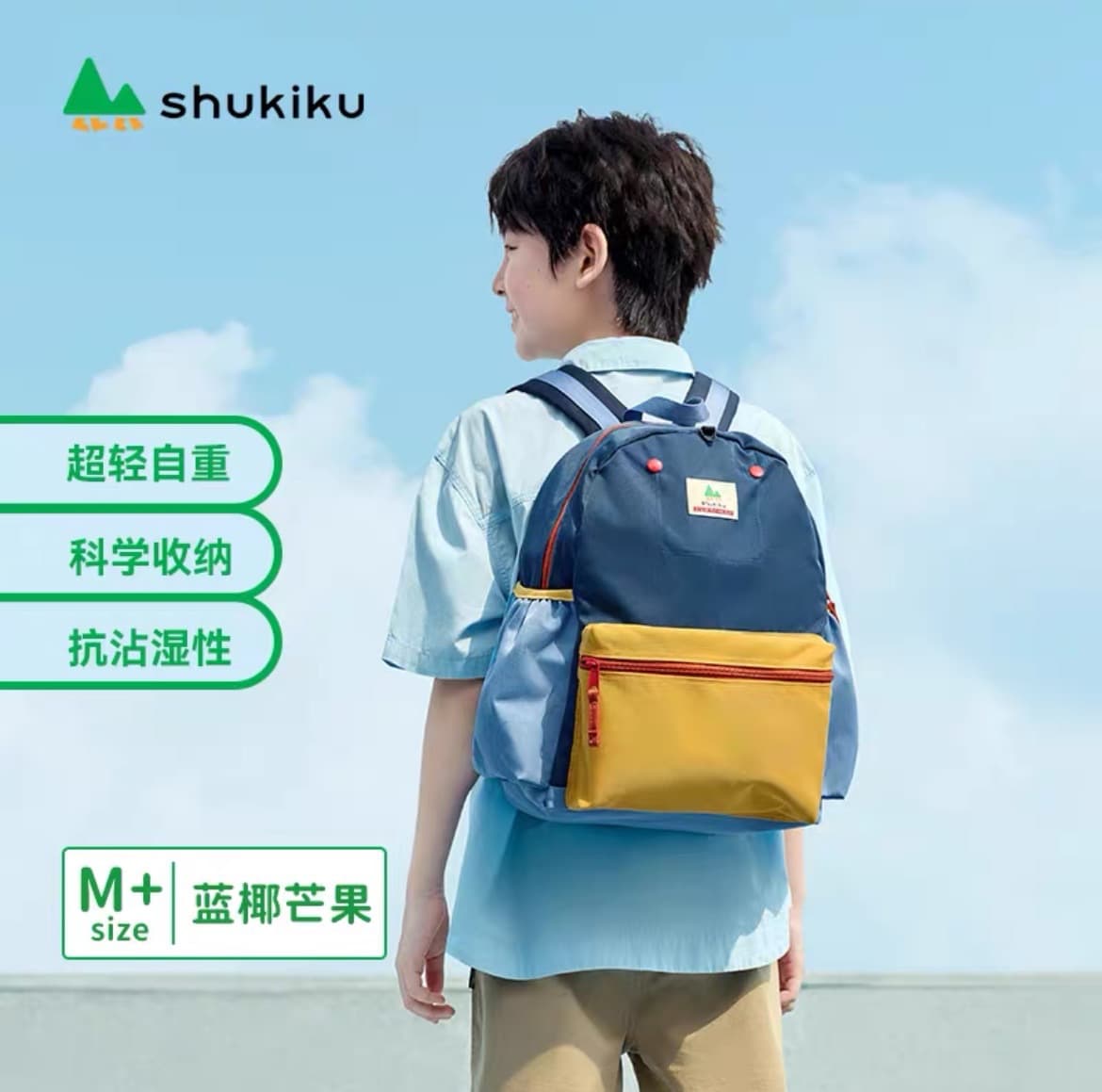 Classic backpack-blue coconut mango
