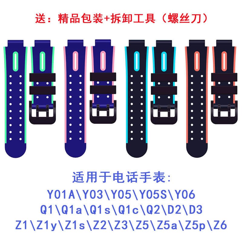 15mm Silicone Watch Strap Can Be Used for Genius Phone Watch Strap D2D3Z6Az7Z8Z9 (Applicable Version) 5