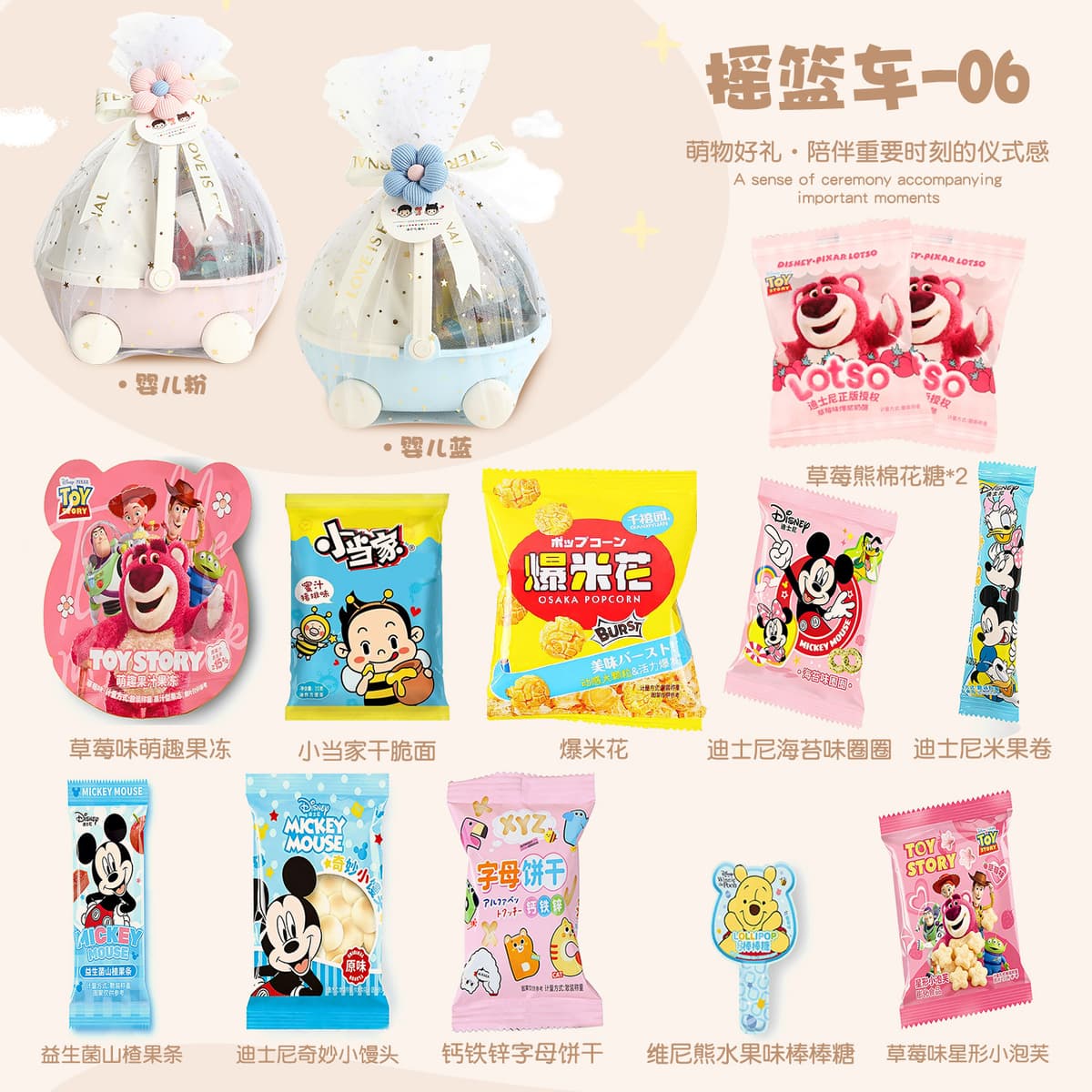 Star cradle gift-06