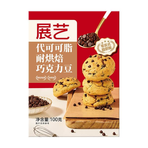 Exhibition art cocoa butter high temperature resistant chocolate beans 100g cocoa butter cake biscuits cookies