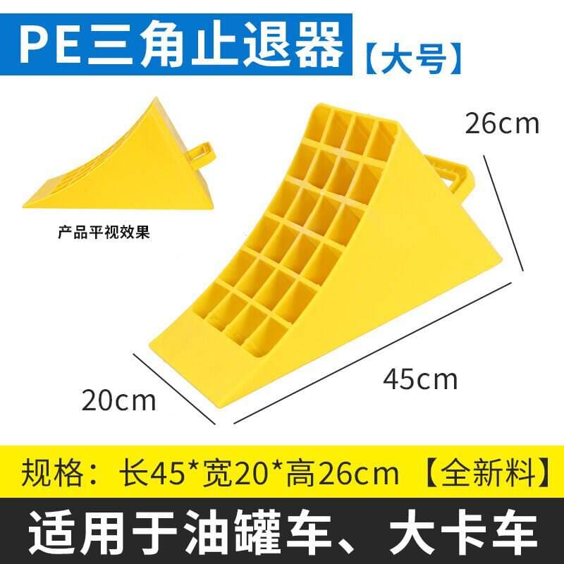 Plastic Anti-Retrograde Device, Portable Large Truck Tire Speed Bump, Anti-Slip Parking Slope Mat, Triangular Wood Block to Block Vehicles 4