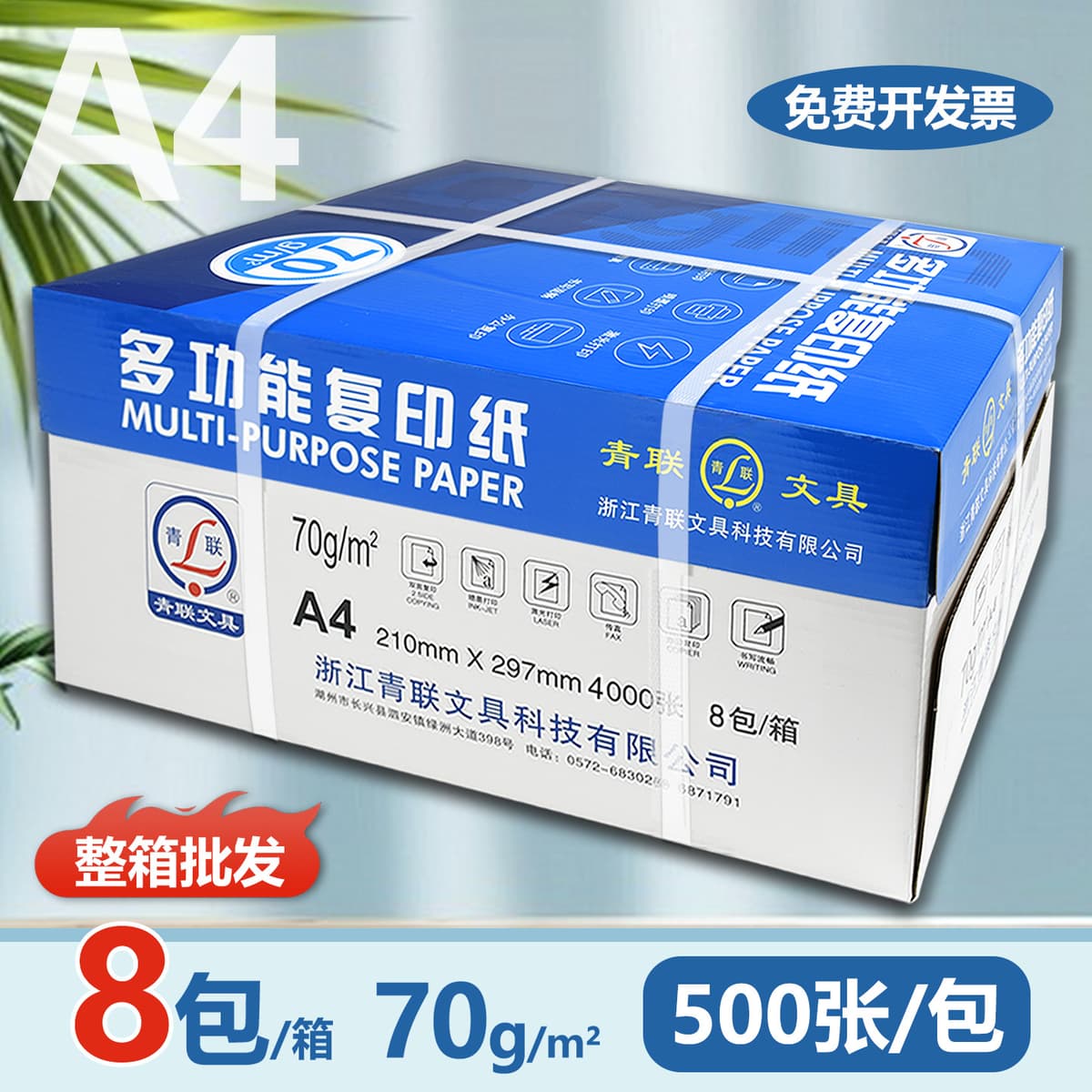 A4-70g paper [full box of 8 packs] 4000 sheets