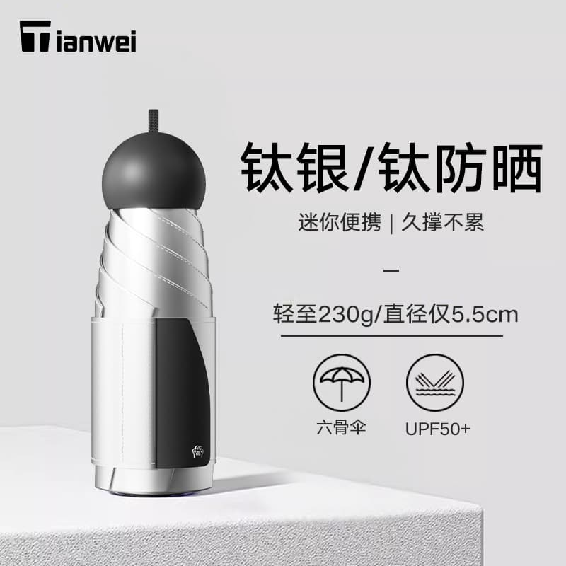 Titanium silver [obsidian black] - champagne gold umbrella stand 50% off capsule umbrella