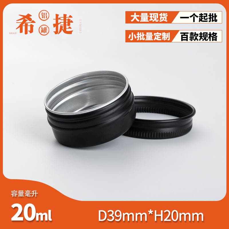 In-Stock 20ml Thick Threaded Small Aluminum Box Mosquito Repellent Lithospermum Ointment Mint Ointment Round Aluminum Box Precision Parts Box 2