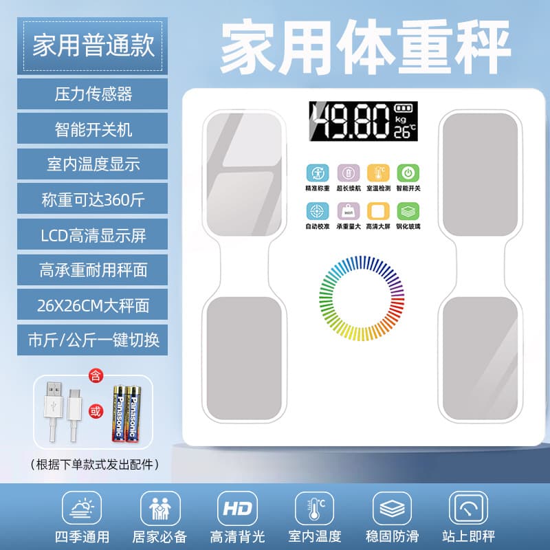[high quality] weight scale-colorful circle