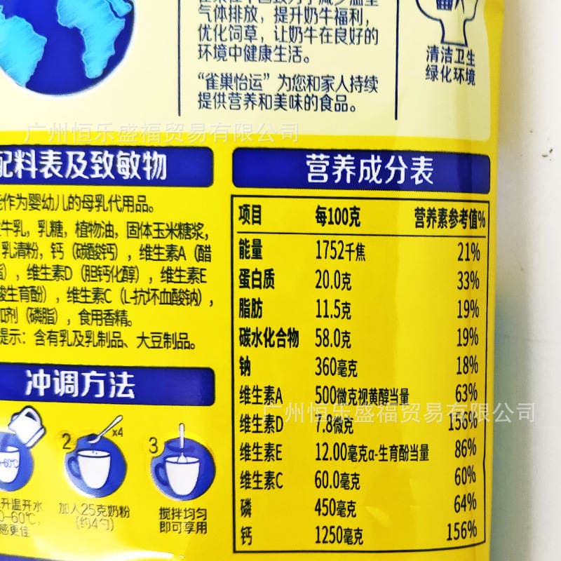 Nestlé Yi Yun Family Nutrition Sweet Milk Powder 300G/Bag Adult High Calcium Multivitamin Instant Milk Powder, Can Be Invoiced 4