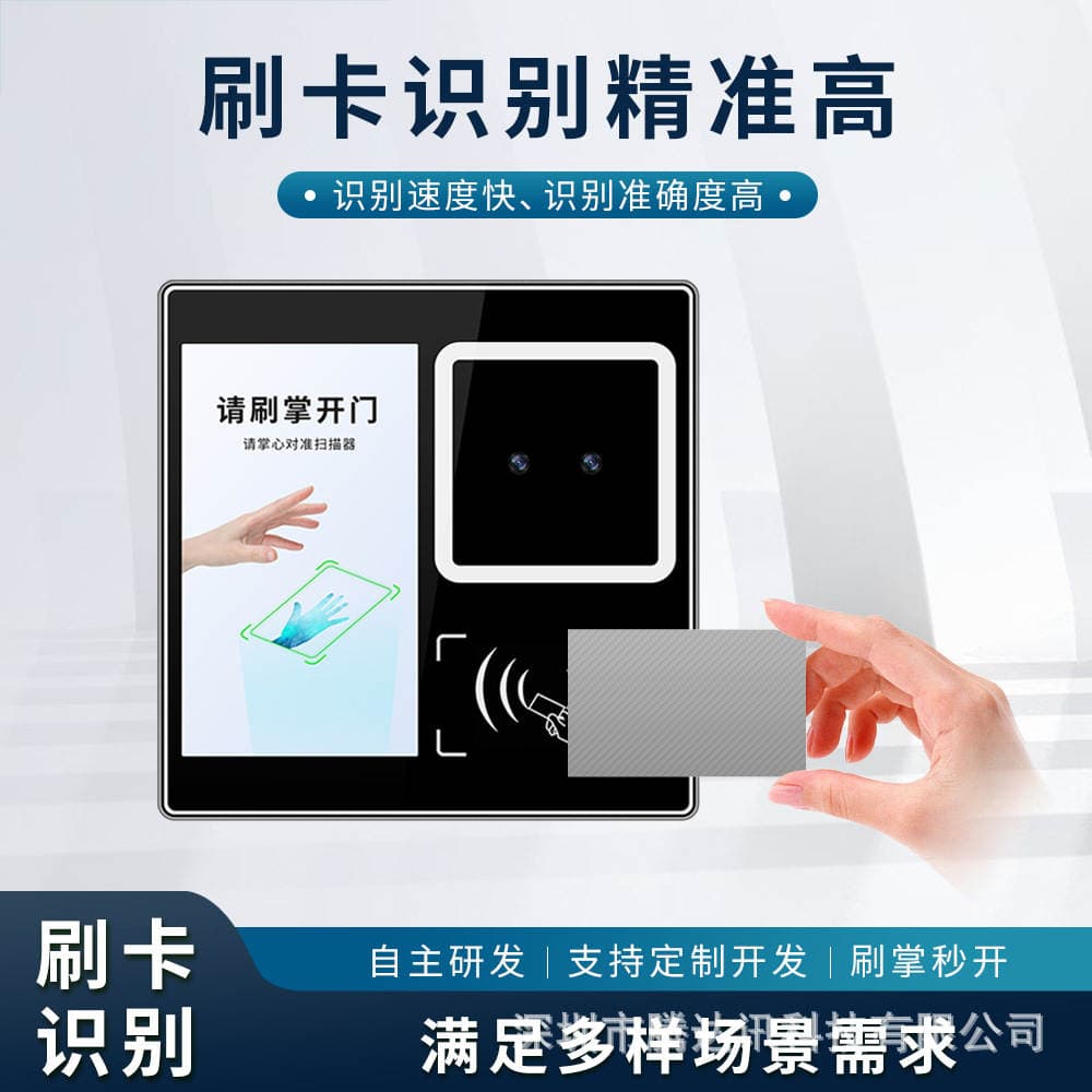 5inch Palm Pattern Palm Vein Smart Lock 3D Face Recognition Access Control System All-In-One Palm Brush Palm Attendance Check-In 3