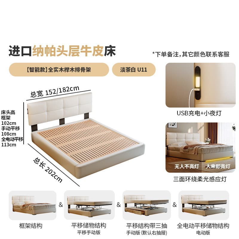 Smart version/nappa first-layer cowhide/all solid wood beech frame [multi-function usb + suspended sensor light]