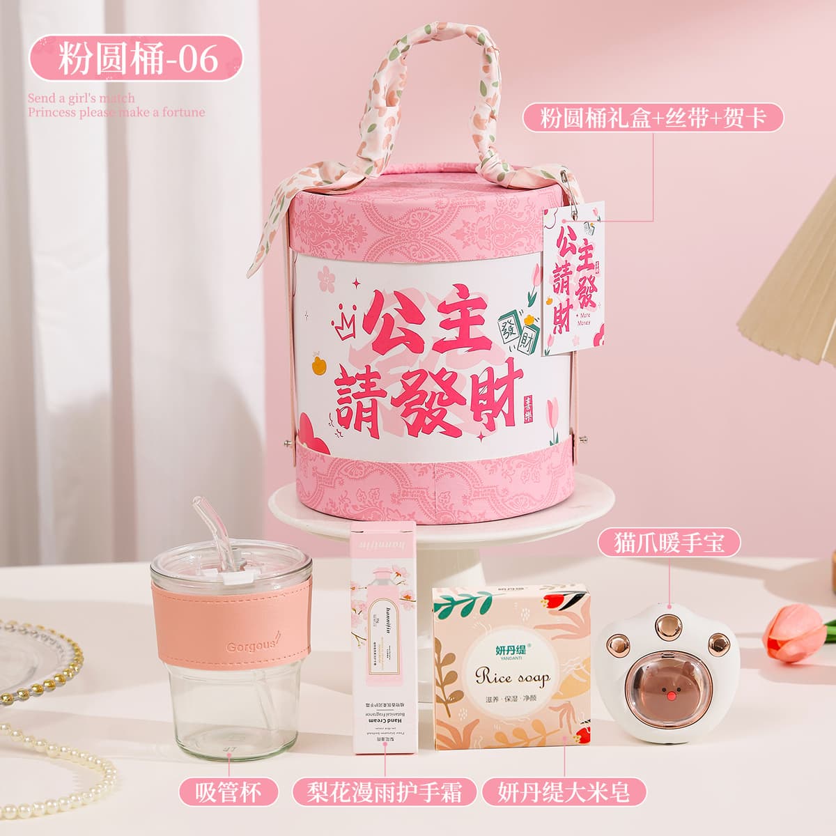 Princess, please get rich-06