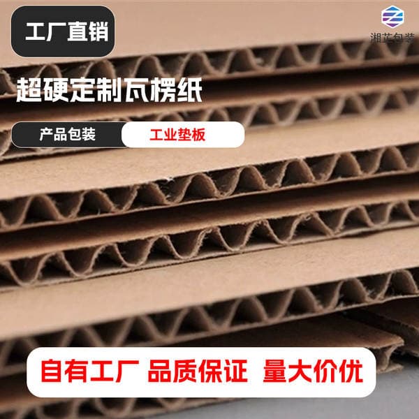 Source Manufacturer of Cat Scratching Boards, Corrugated Paper That Is Wear-Resistant and Does Not Shed Crumbs, High-Strength Thickened Packaging Cardboard, Original Paper with Customizable Sizes