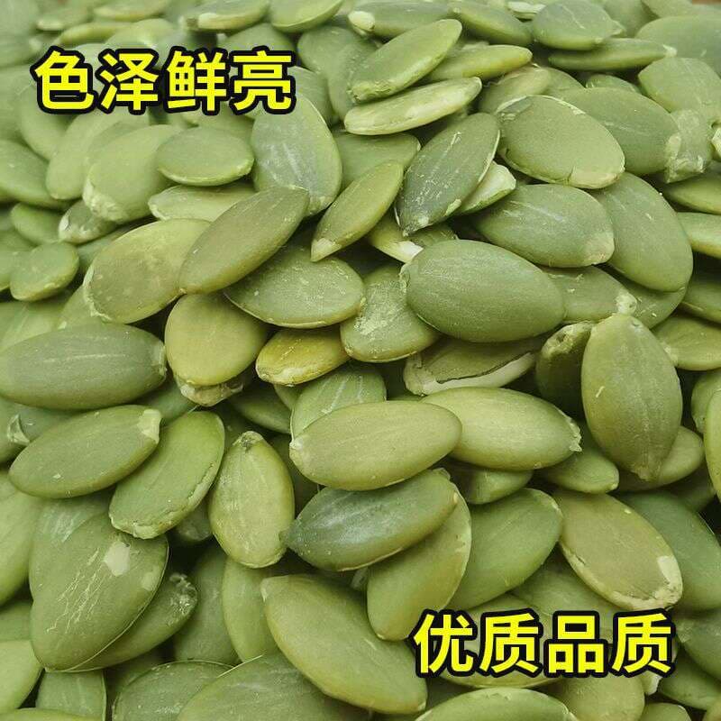 New pumpkin seeds 500g raw and cooked original shellless pumpkin seeds fresh shelled wholesale Xinjiang specialty generation 4